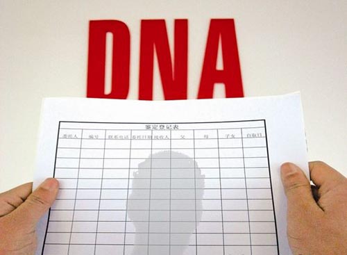 大理DNA亲子鉴定结果准确吗 